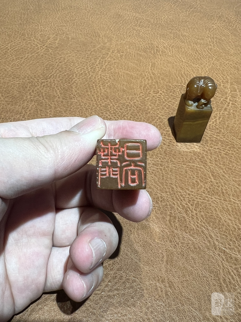 民国 田黄象钮章 - 图8